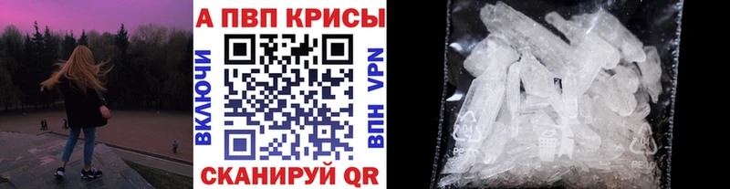APVP Crystall Межгорье