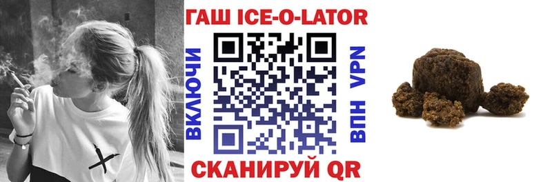 ГАШ hashish купить наркотик Межгорье