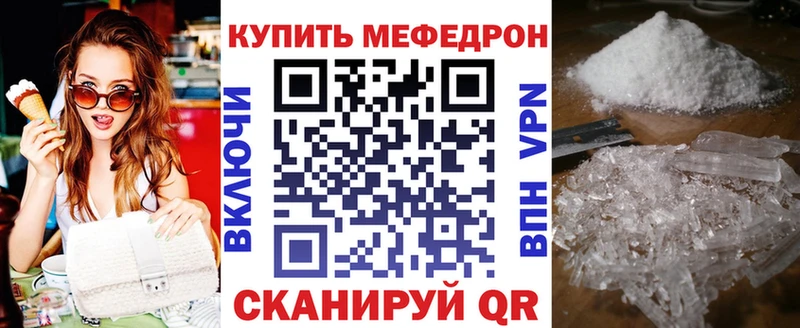 Мефедрон мука  Межгорье 