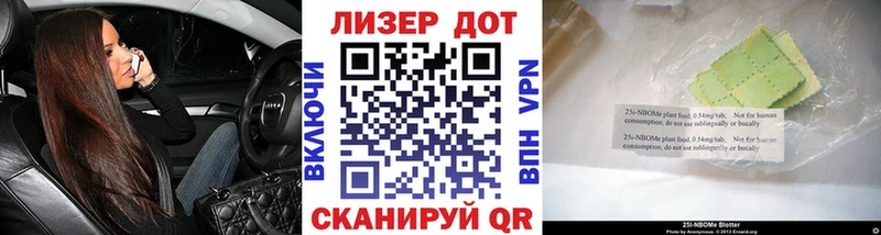 Марки N-bome 1,8мг  Межгорье 